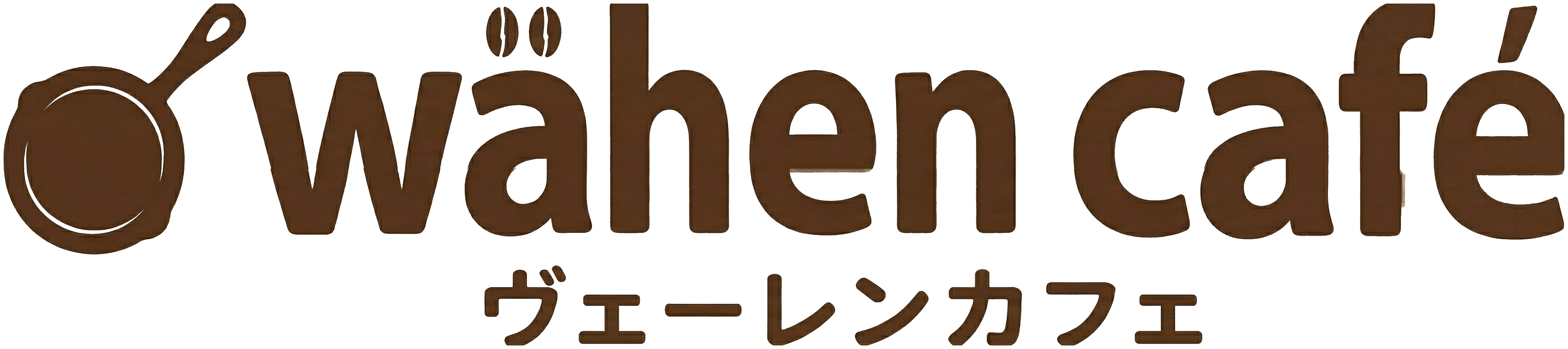 wähen café ヴェーレンカフェ